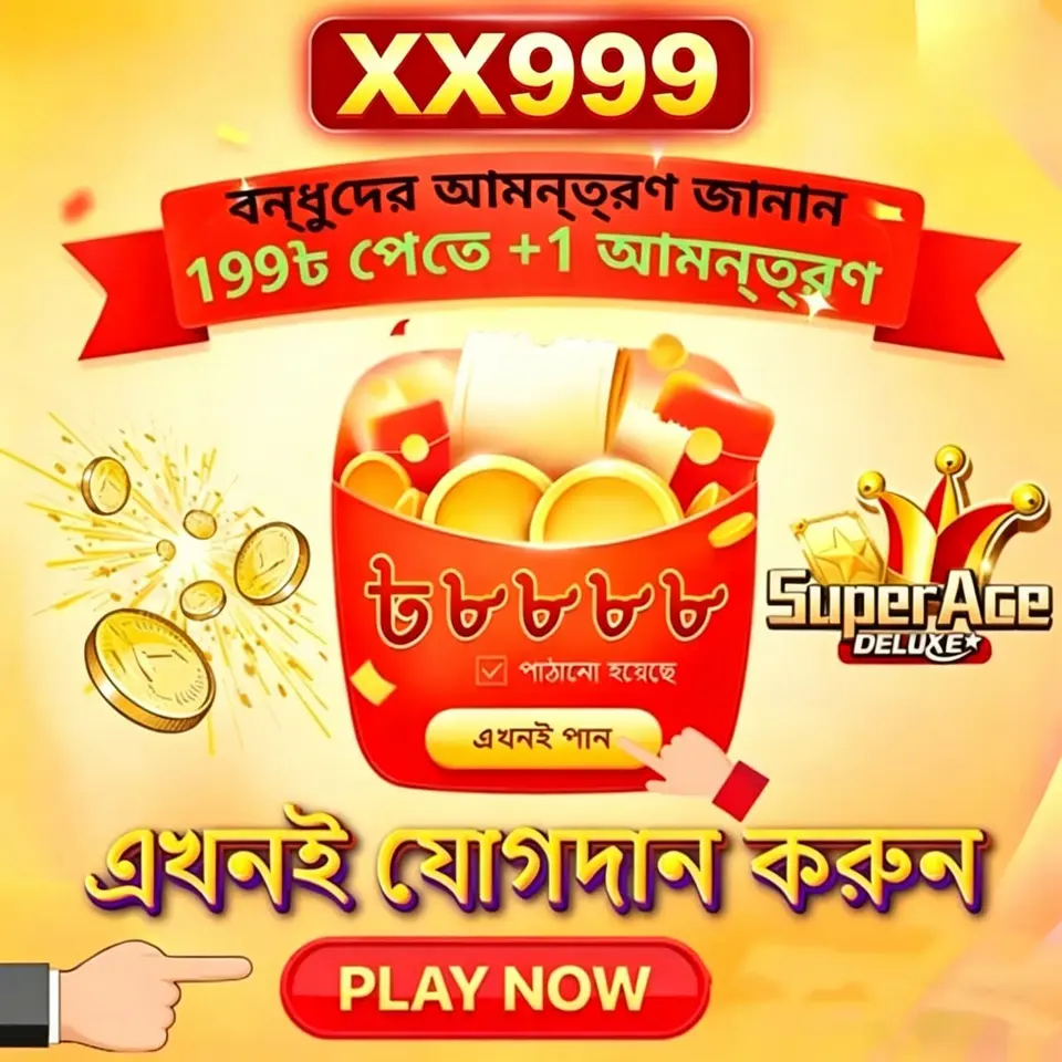 xx999 স্ক্রিনশট - অফিসিয়াল